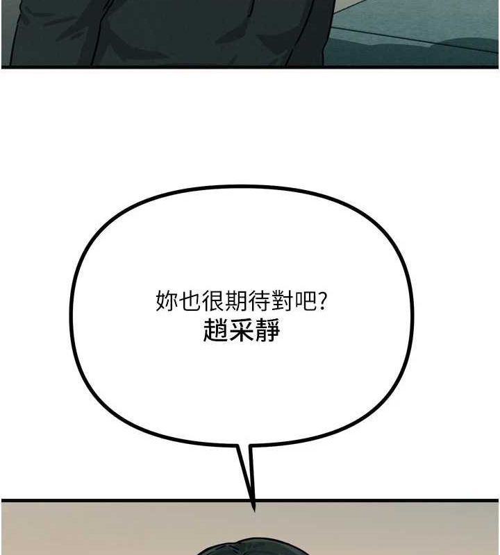 《惡次人生》在线观看 第20话-塞着玩具站上舞台 漫画图片78