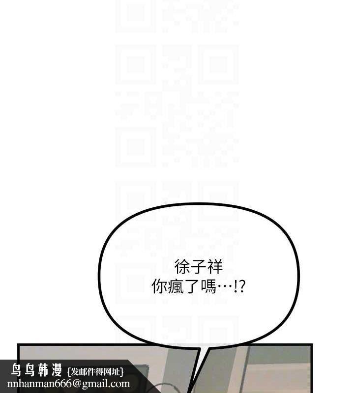 《惡次人生》在线观看 第20话-塞着玩具站上舞台 漫画图片81
