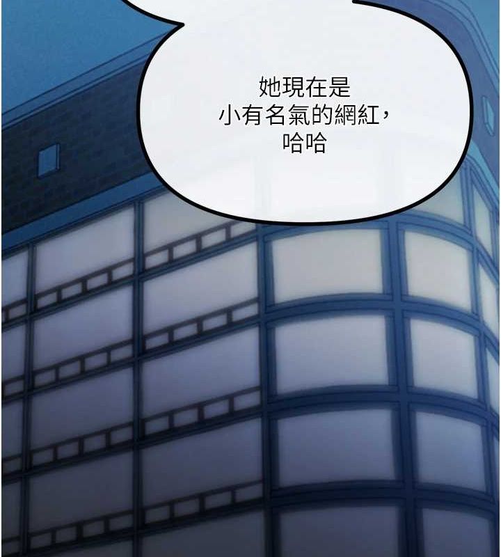 《惡次人生》在线观看 第20话-塞着玩具站上舞台 漫画图片39