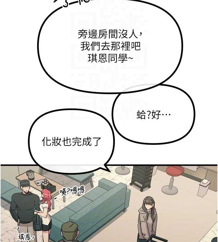 《惡次人生》在线观看 第20话-塞着玩具站上舞台 漫画图片70