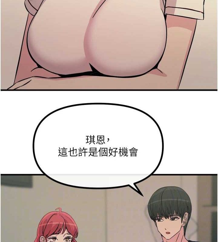 《惡次人生》在线观看 第20话-塞着玩具站上舞台 漫画图片67