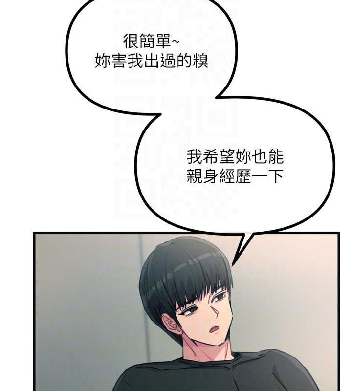 《惡次人生》在线观看 第20话-塞着玩具站上舞台 漫画图片95