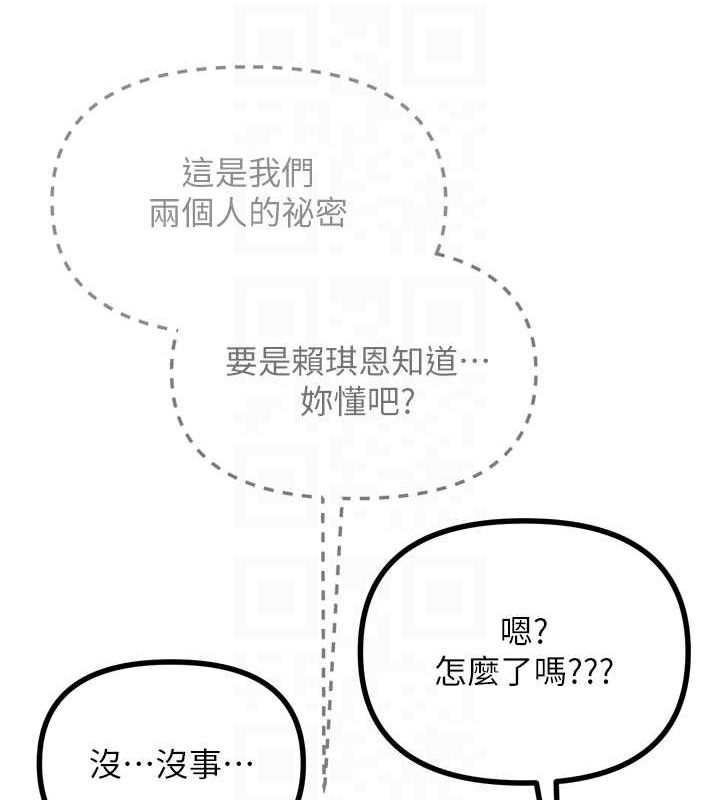 《惡次人生》在线观看 第20话-塞着玩具站上舞台 漫画图片18