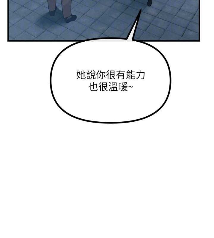 《惡次人生》在线观看 第20话-塞着玩具站上舞台 漫画图片35