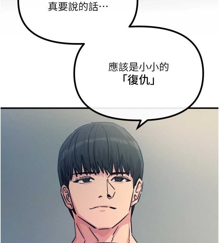 《惡次人生》在线观看 第20话-塞着玩具站上舞台 漫画图片91