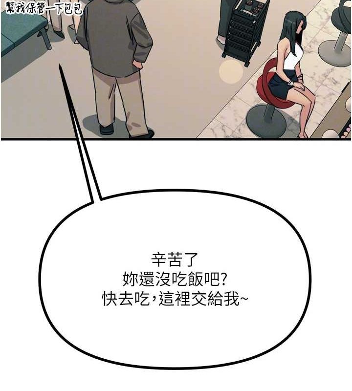 《惡次人生》在线观看 第20话-塞着玩具站上舞台 漫画图片71