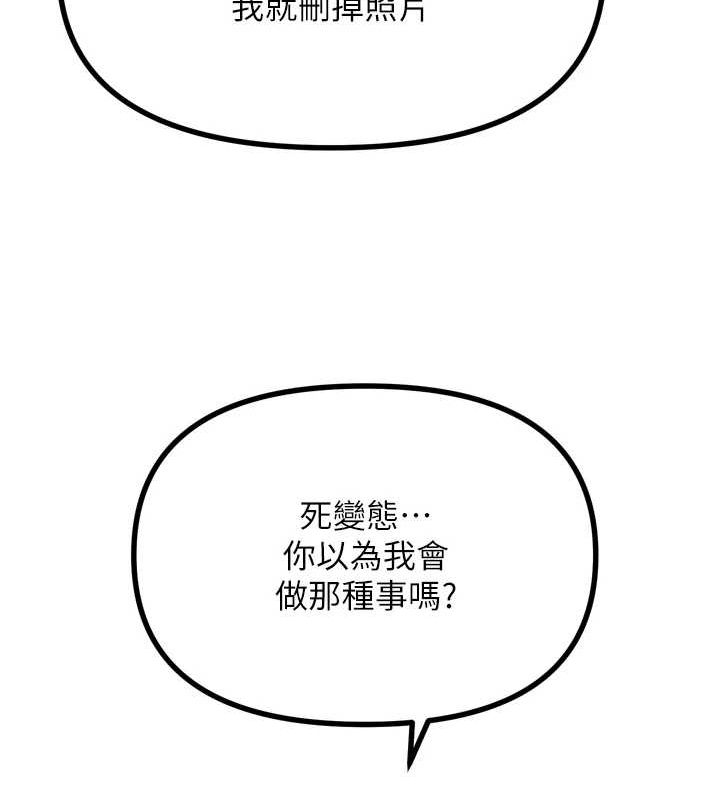 《惡次人生》在线观看 第20话-塞着玩具站上舞台 漫画图片104