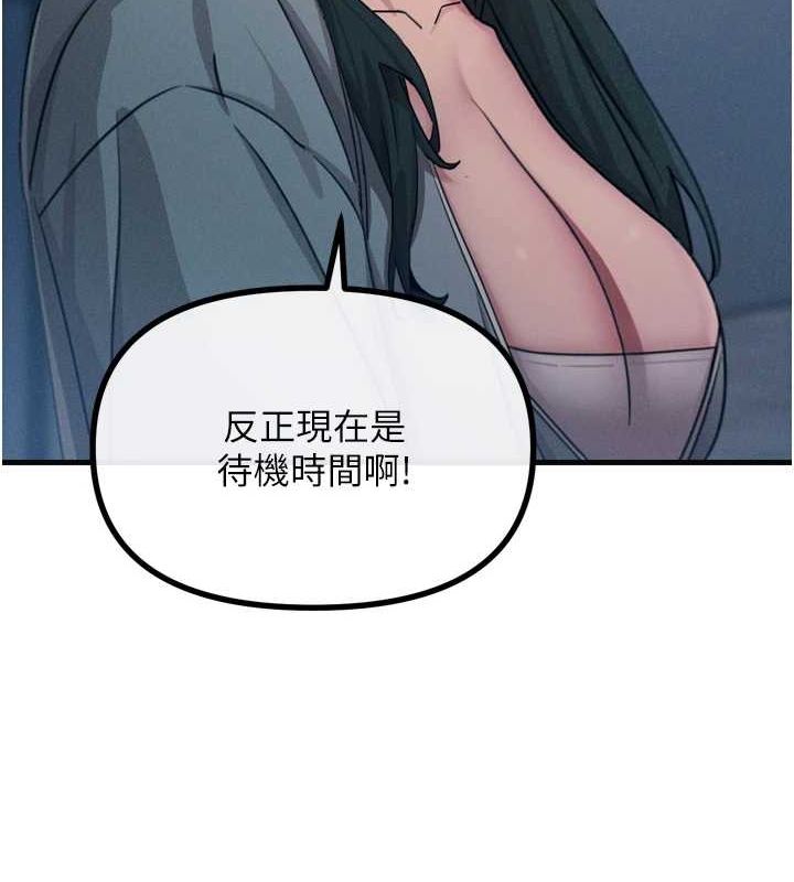 《惡次人生》在线观看 第20话-塞着玩具站上舞台 漫画图片28