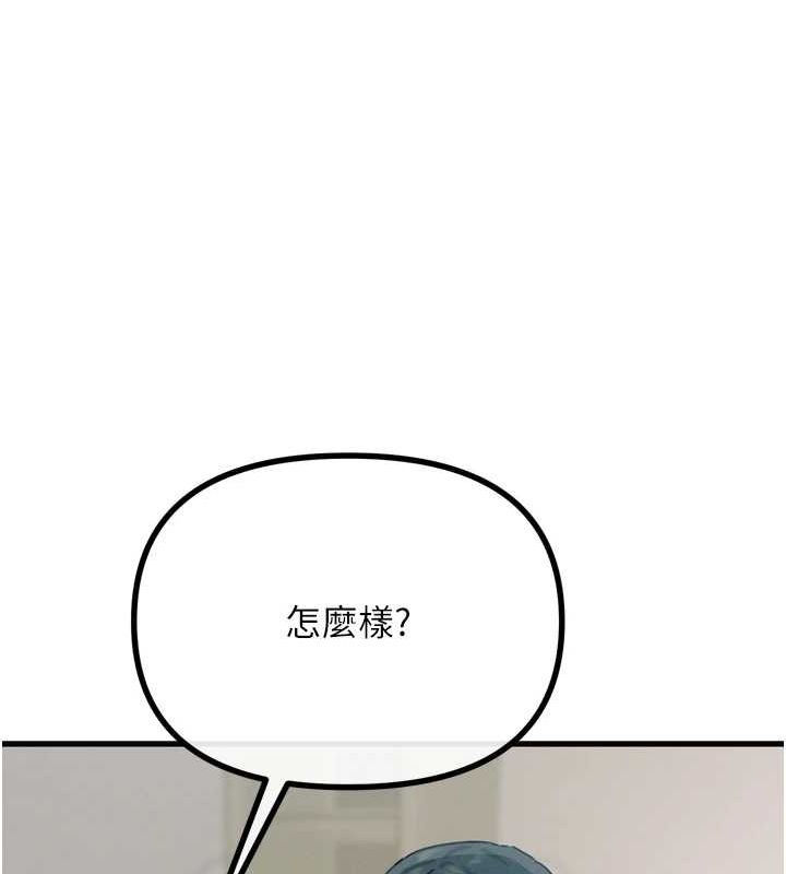 《惡次人生》在线观看 第20话-塞着玩具站上舞台 漫画图片110
