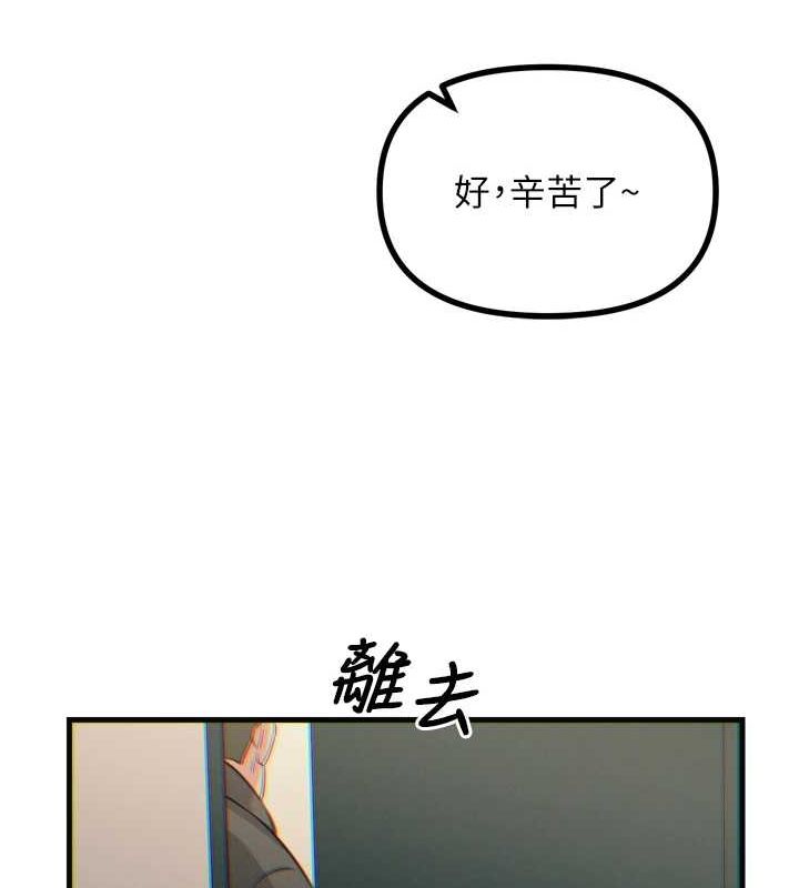 《惡次人生》在线观看 第20话-塞着玩具站上舞台 漫画图片72