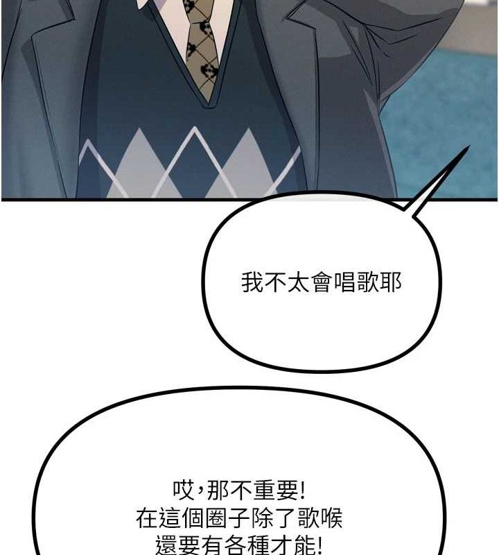 《惡次人生》在线观看 第20话-塞着玩具站上舞台 漫画图片65