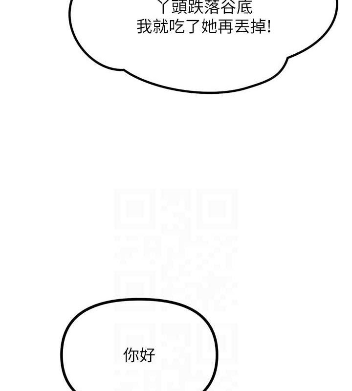 《惡次人生》在线观看 第20话-塞着玩具站上舞台 漫画图片31