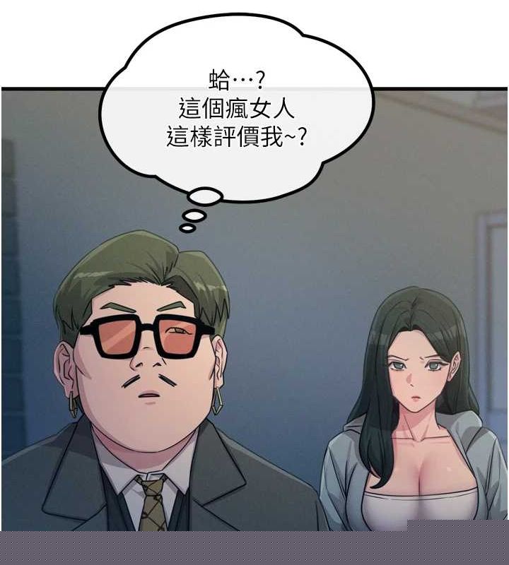 《惡次人生》在线观看 第20话-塞着玩具站上舞台 漫画图片36