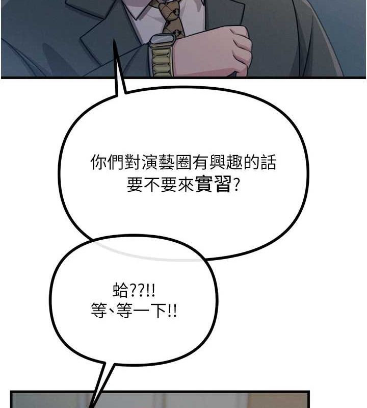 《惡次人生》在线观看 第20话-塞着玩具站上舞台 漫画图片54