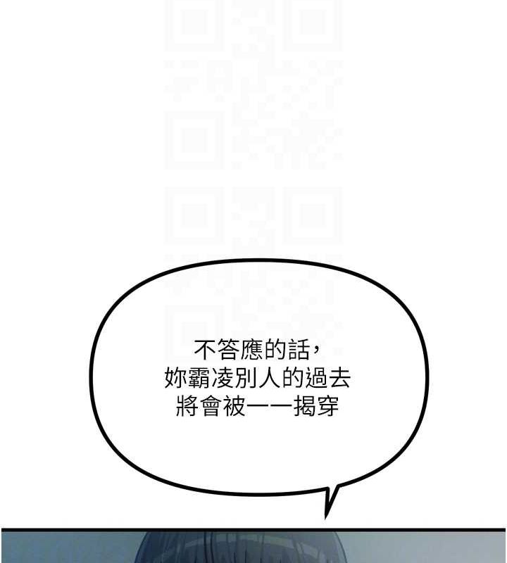 《惡次人生》在线观看 第20话-塞着玩具站上舞台 漫画图片108
