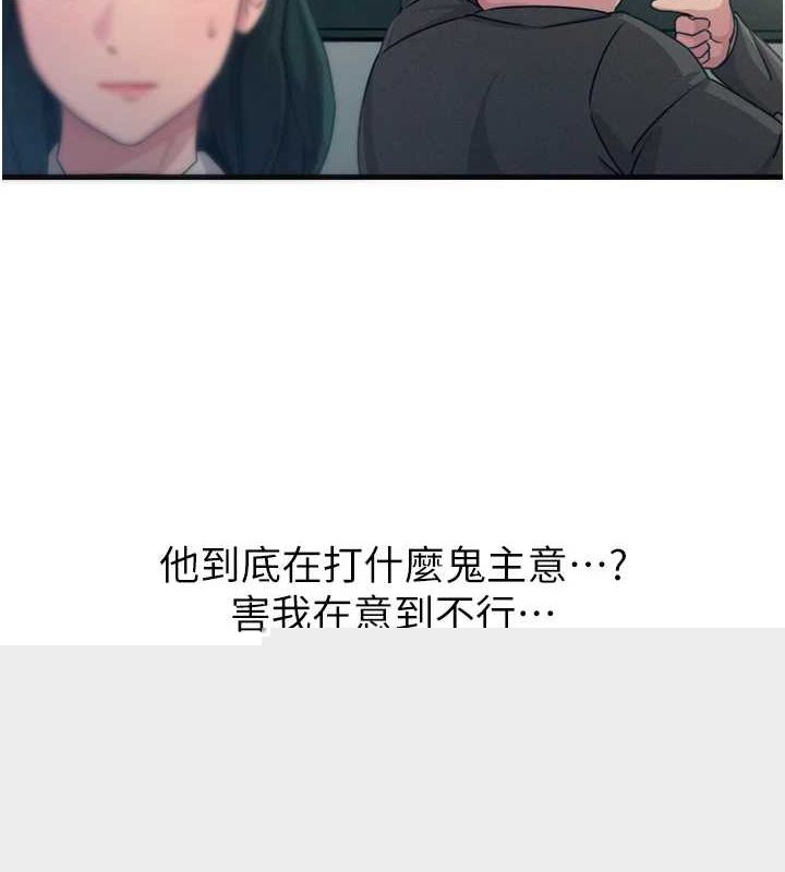 《惡次人生》在线观看 第20话-塞着玩具站上舞台 漫画图片63