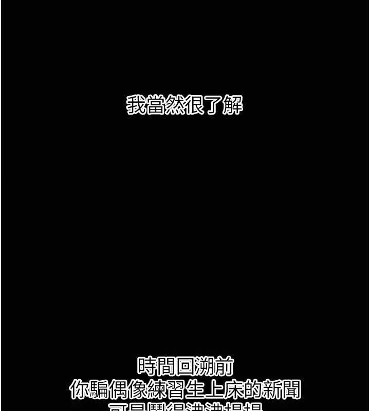 《惡次人生》在线观看 第20话-塞着玩具站上舞台 漫画图片47