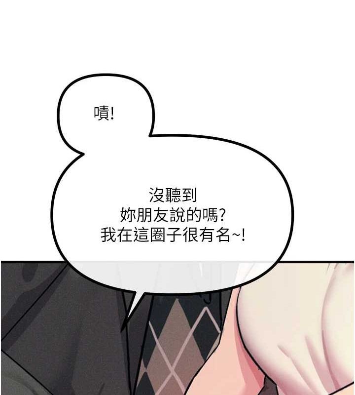 《惡次人生》在线观看 第20话-塞着玩具站上舞台 漫画图片152