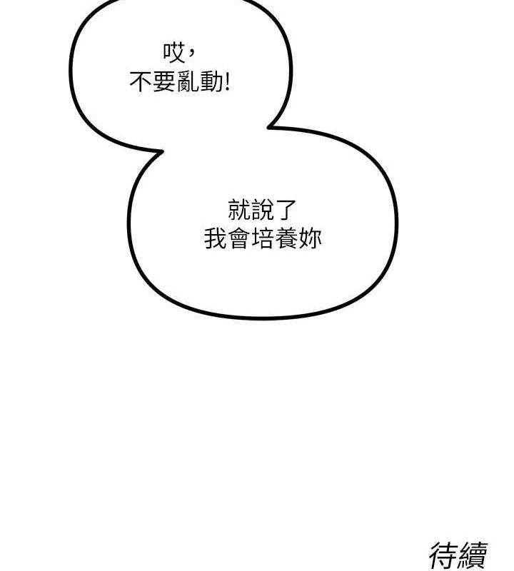 《惡次人生》在线观看 第20话-塞着玩具站上舞台 漫画图片157