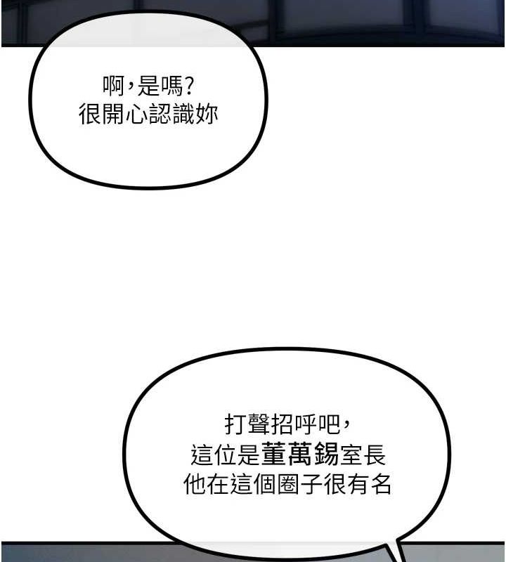 《惡次人生》在线观看 第20话-塞着玩具站上舞台 漫画图片40