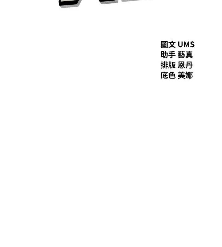 《惡次人生》在线观看 第20话-塞着玩具站上舞台 漫画图片12
