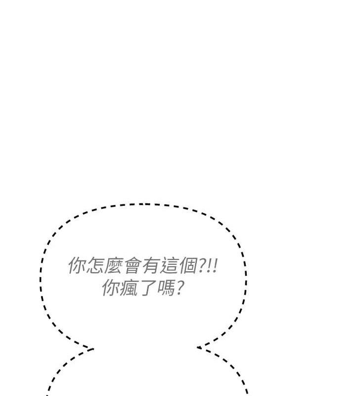 《惡次人生》在线观看 第20话-塞着玩具站上舞台 漫画图片13
