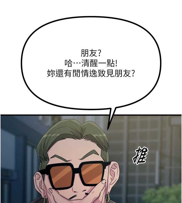 《惡次人生》在线观看 第20话-塞着玩具站上舞台 漫画图片29