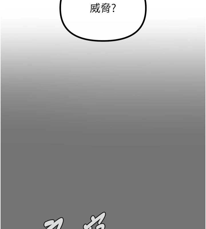 《惡次人生》在线观看 第20话-塞着玩具站上舞台 漫画图片85