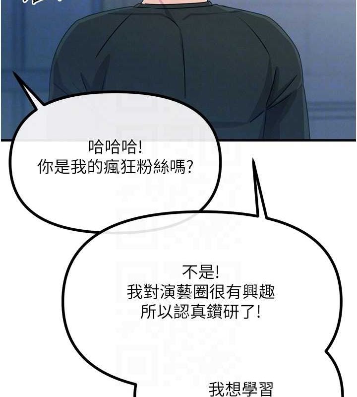 《惡次人生》在线观看 第20话-塞着玩具站上舞台 漫画图片44
