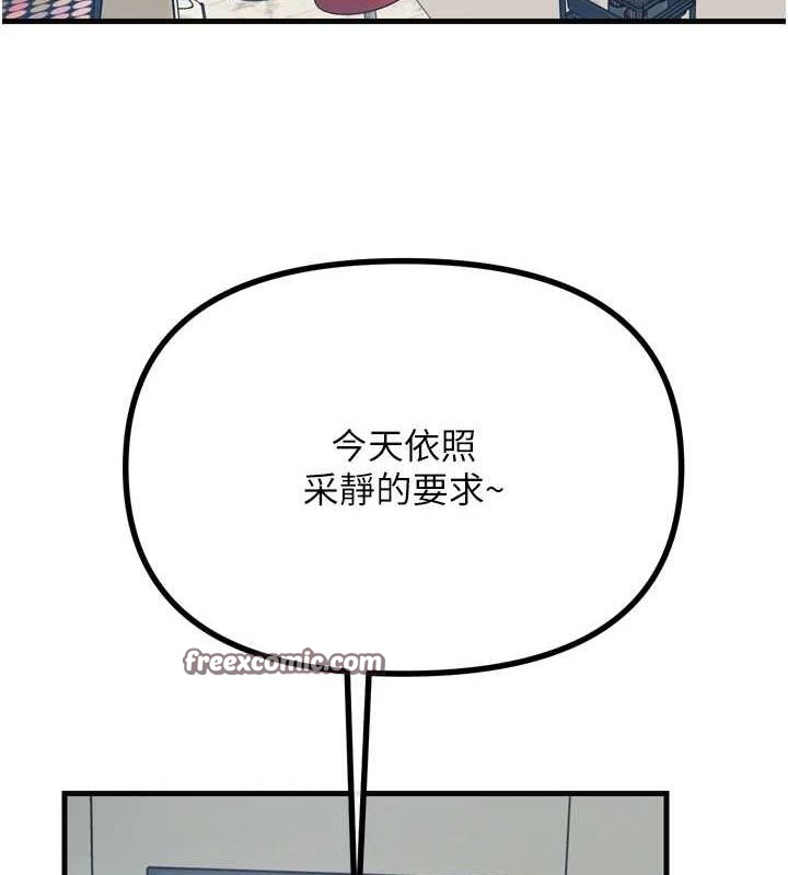 《惡次人生》在线观看 第20话-塞着玩具站上舞台 漫画图片143