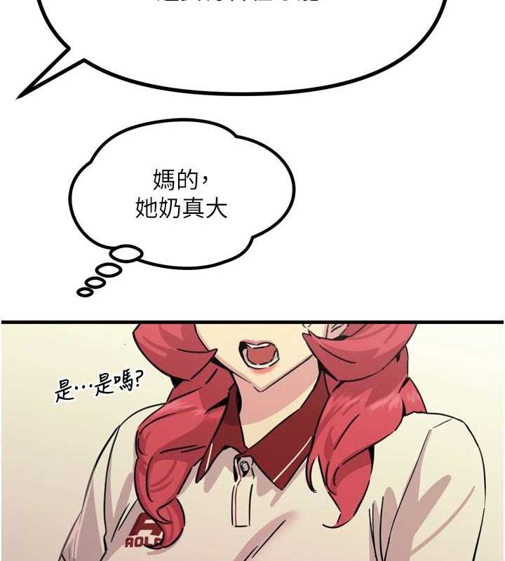 《惡次人生》在线观看 第20话-塞着玩具站上舞台 漫画图片66