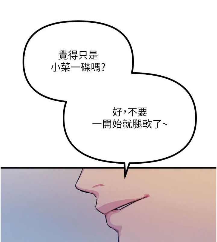 《惡次人生》在线观看 第20话-塞着玩具站上舞台 漫画图片135