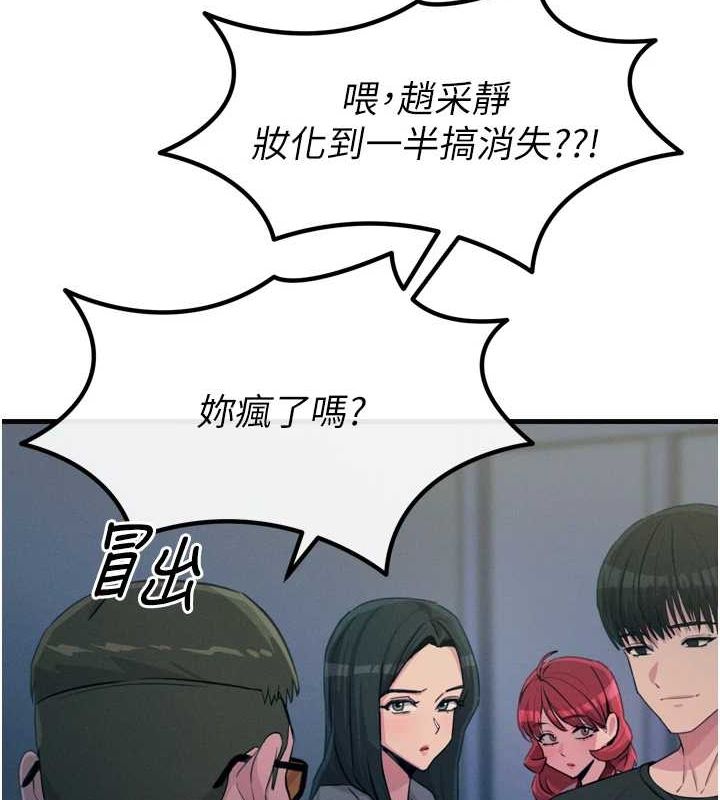 《惡次人生》在线观看 第20话-塞着玩具站上舞台 漫画图片24