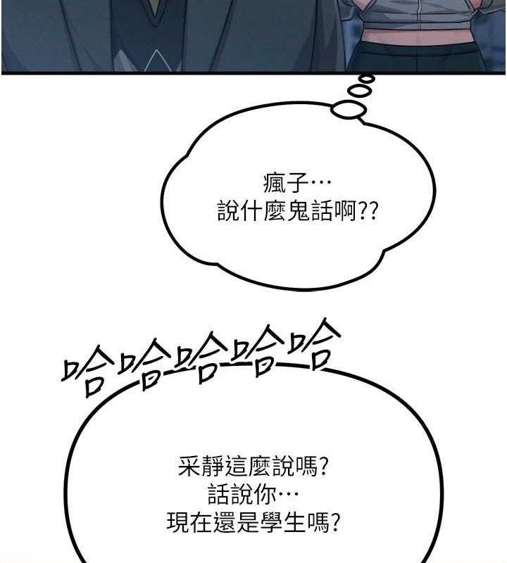 《惡次人生》在线观看 第20话-塞着玩具站上舞台 漫画图片37