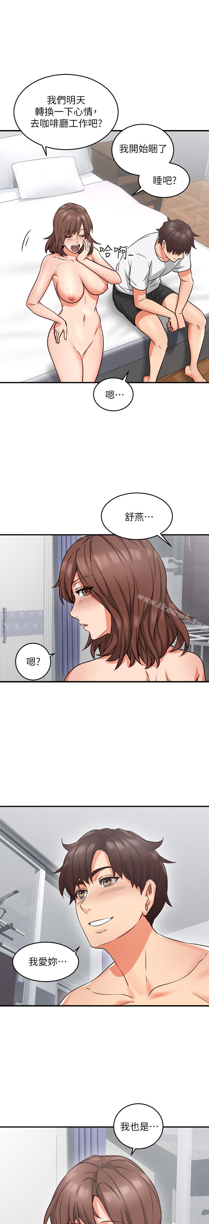 《鄰居人妻》在线观看 第9话-老婆的强烈攻势 漫画图片39