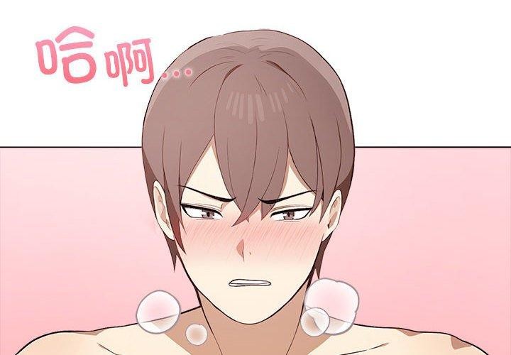 《其實我很喜歡你》在线观看 第45话 漫画图片2