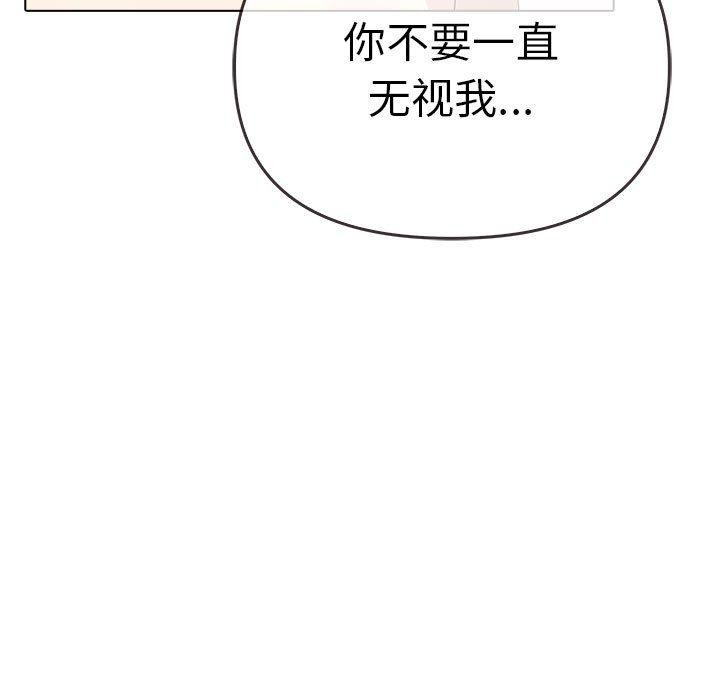 《其實我很喜歡你》在线观看 第45话 漫画图片99