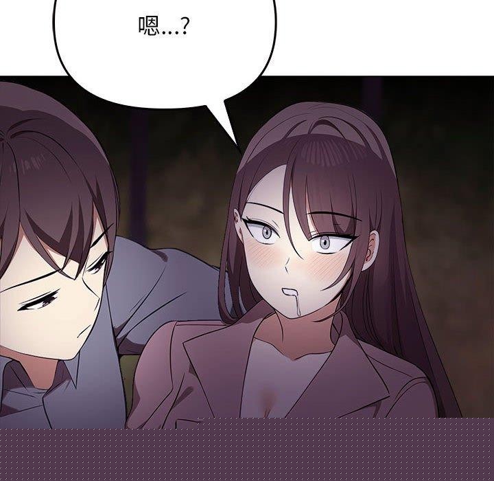 《其實我很喜歡你》在线观看 第45话 漫画图片126