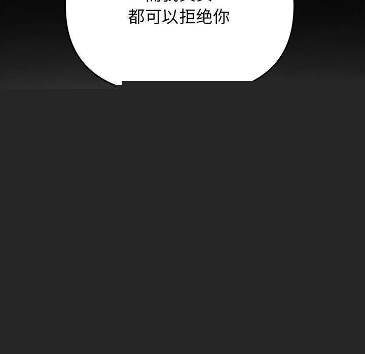 《其實我很喜歡你》在线观看 第45话 漫画图片170