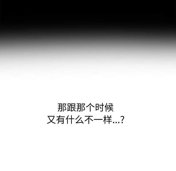 《其實我很喜歡你》在线观看 第45话 漫画图片38