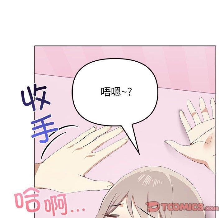 《其實我很喜歡你》在线观看 第45话 漫画图片40