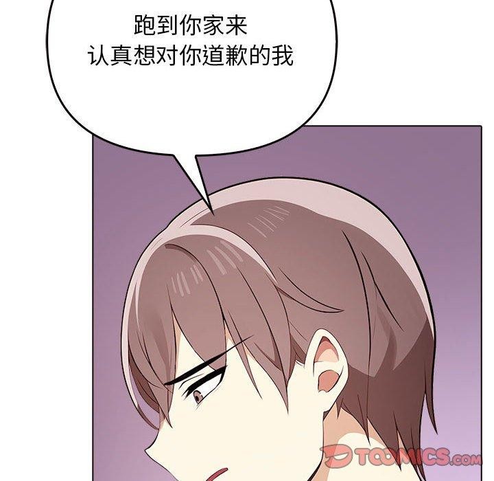 《其實我很喜歡你》在线观看 第45话 漫画图片64