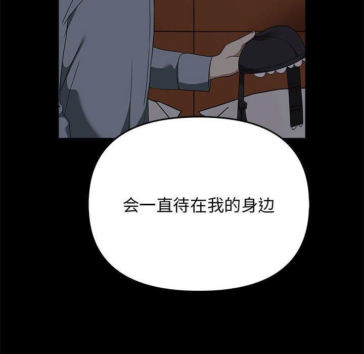 《其實我很喜歡你》在线观看 第45话 漫画图片162