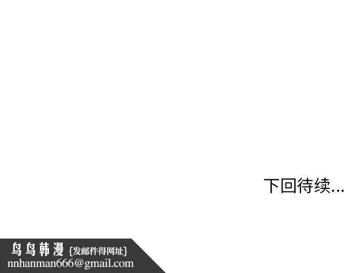 《其實我很喜歡你》在线观看 第45话 漫画图片202