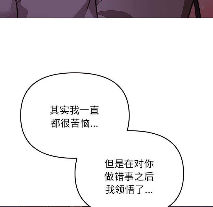 《其實我很喜歡你》在线观看 第45话 漫画图片156