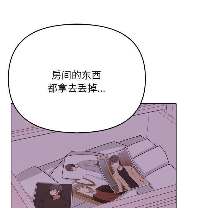 《其實我很喜歡你》在线观看 第45话 漫画图片111