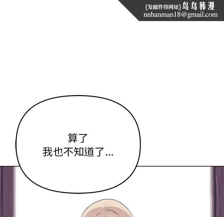 《其實我很喜歡你》在线观看 第45话 漫画图片102