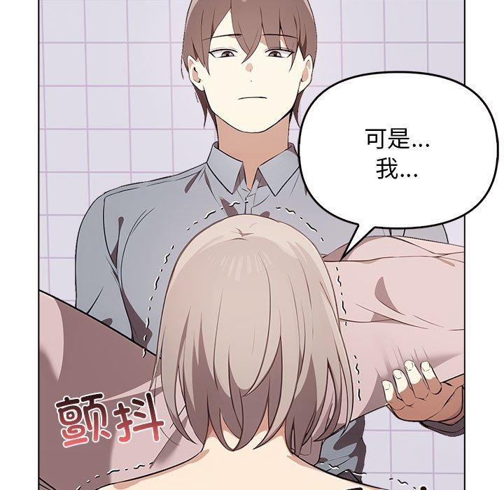 《其實我很喜歡你》在线观看 第45话 漫画图片95