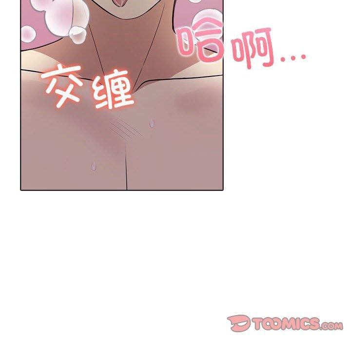 《其實我很喜歡你》在线观看 第45话 漫画图片16