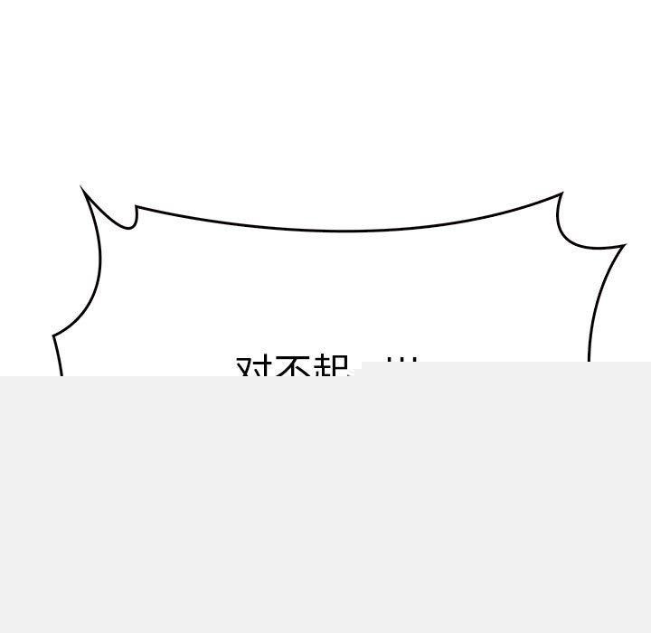 《其實我很喜歡你》在线观看 第45话 漫画图片91